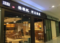 惠濟萬達廣場