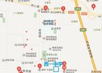鄭州市西一中學(xué)（鄭州一中大溪地校區(qū)）