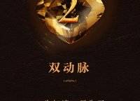 建業(yè)比華利莊園新府+