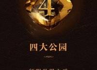 建業(yè)比華利莊園新府+
