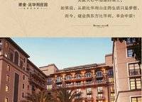 建業(yè)比華利莊園新府+