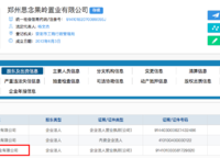 思念果嶺·嶺尚桃源