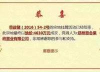 思念果嶺·嶺尚桃源
