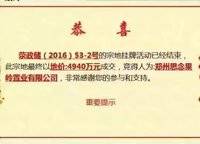 思念果嶺·嶺尚桃源