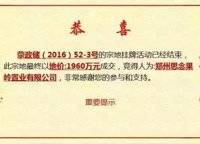 思念果嶺·嶺尚桃源