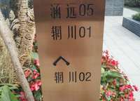 鄭地美景東望（東望云朗）