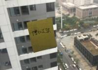 建業(yè)天筑