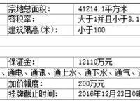 恒大城