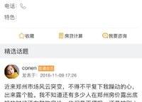 綠博景苑
