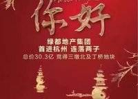綠都脈棟