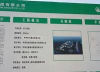 碧桂園鳳凰城