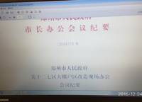 中林國際（星光匯）