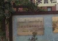 新鄭龍湖實驗小學