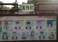 新鄭龍湖實驗小學
