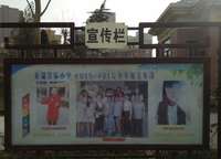 新鄭龍湖實驗小學