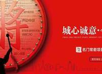 名門天境