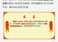 翠園