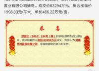 翠園