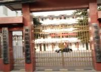 鄭州市第十中學