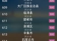 翠園