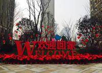 綠地濱湖國(guó)際城