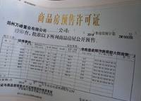 綠博景苑