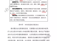 翠園