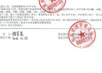 五建新街坊