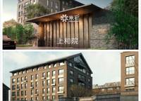 永威上和院