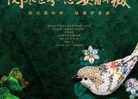 碧桂園萬山湖壹號