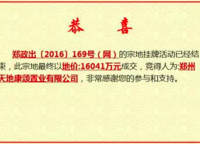 招商天地華府