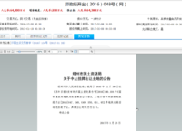 陽光城檀悅