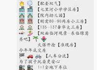 七里香堤