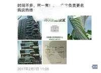 萬科美景世玠（鄭紡機地王）