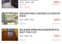 萬科美景世玠（鄭紡機地王）
