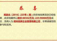 匯泉博澳東悅城