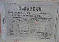 綠都脈棟