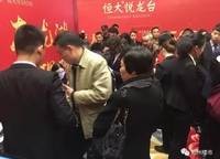 恒大悅龍臺(tái)