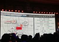 萬科譽(yù)（福晟廣場(chǎng)）