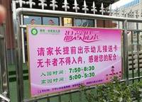 雅斯柏菲國際幼兒園