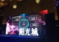 陽光城麗景公館