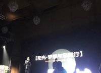 陽光城麗景公館