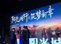 陽光城麗景公館