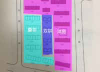 榮盛華筑