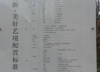 亞新美好藝境