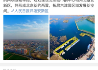榮盛華筑