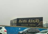 碧桂園國控天譽