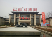 正商公主湖