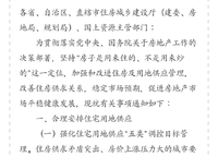 萬科美景世玠（鄭紡機地王）