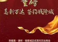 謙祥萬(wàn)華城